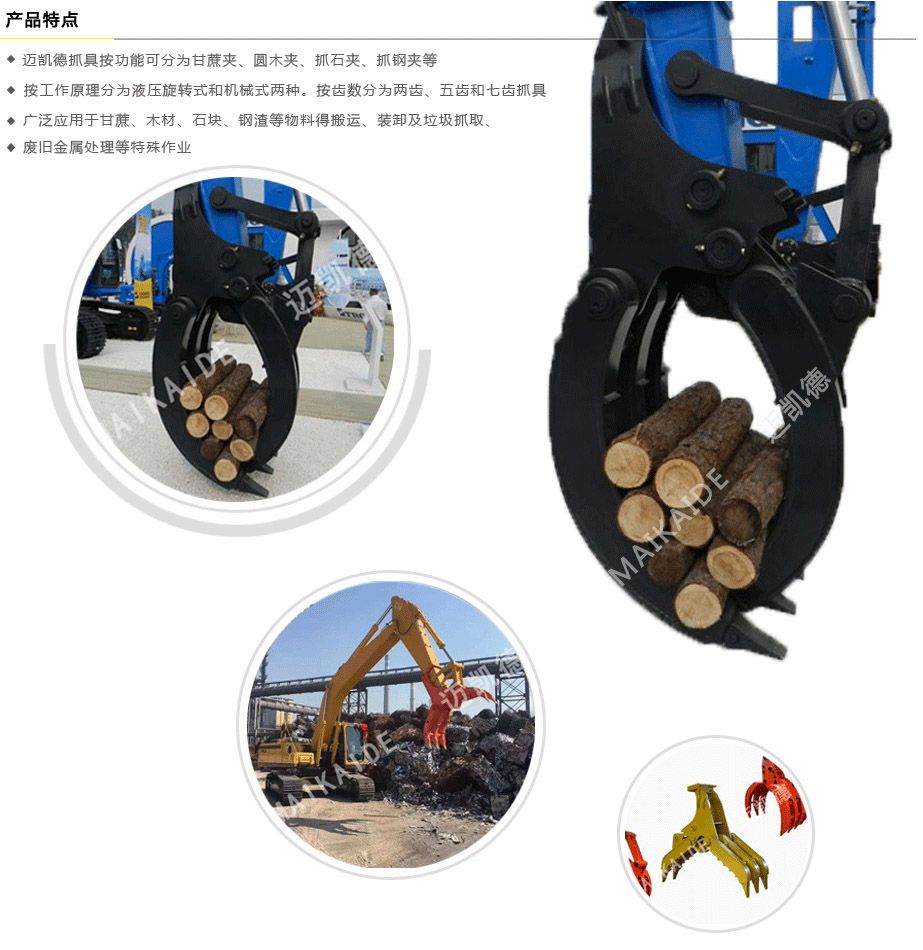 8-機械夾木器.jpg